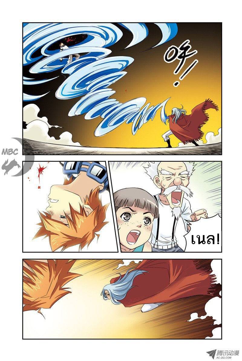อ่านการ์ตูน Above The Cloud Sea 4 ภาพที่ 16