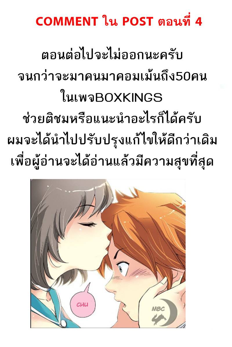 อ่านการ์ตูน Above The Cloud Sea 4 ภาพที่ 24