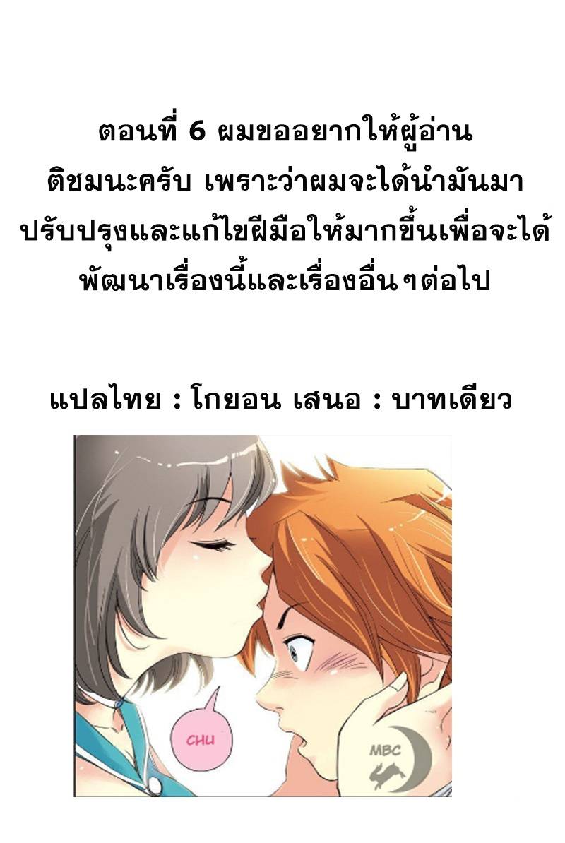 อ่านการ์ตูน Above The Cloud Sea 5 ภาพที่ 24