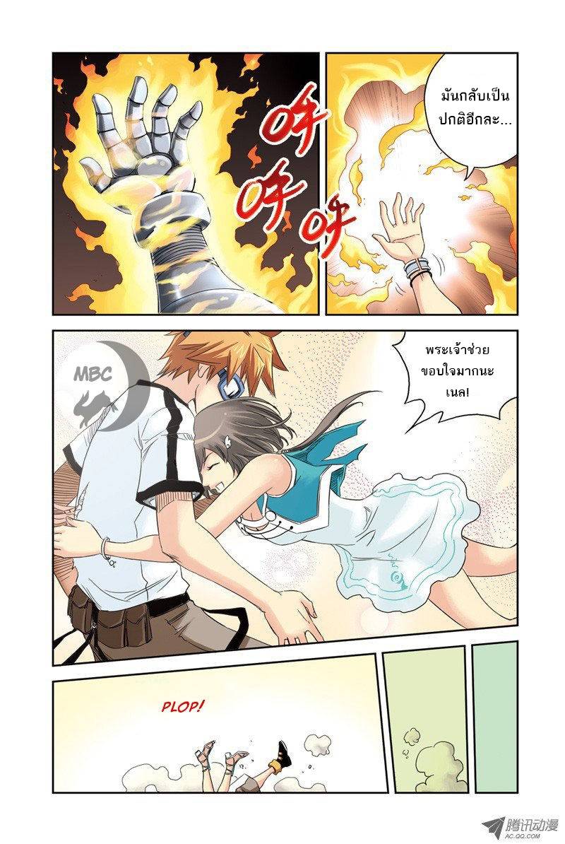 อ่านการ์ตูน Above The Cloud Sea 5 ภาพที่ 17