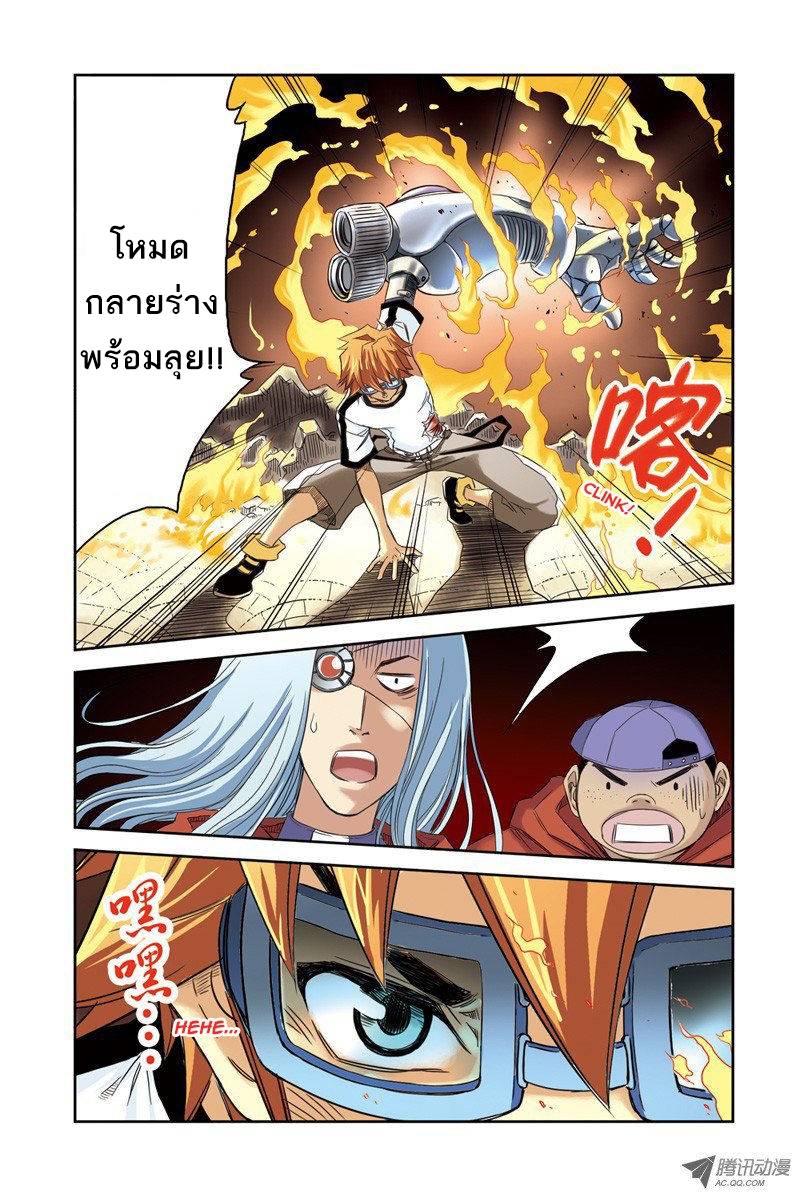 อ่านการ์ตูน Above The Cloud Sea 5 ภาพที่ 12