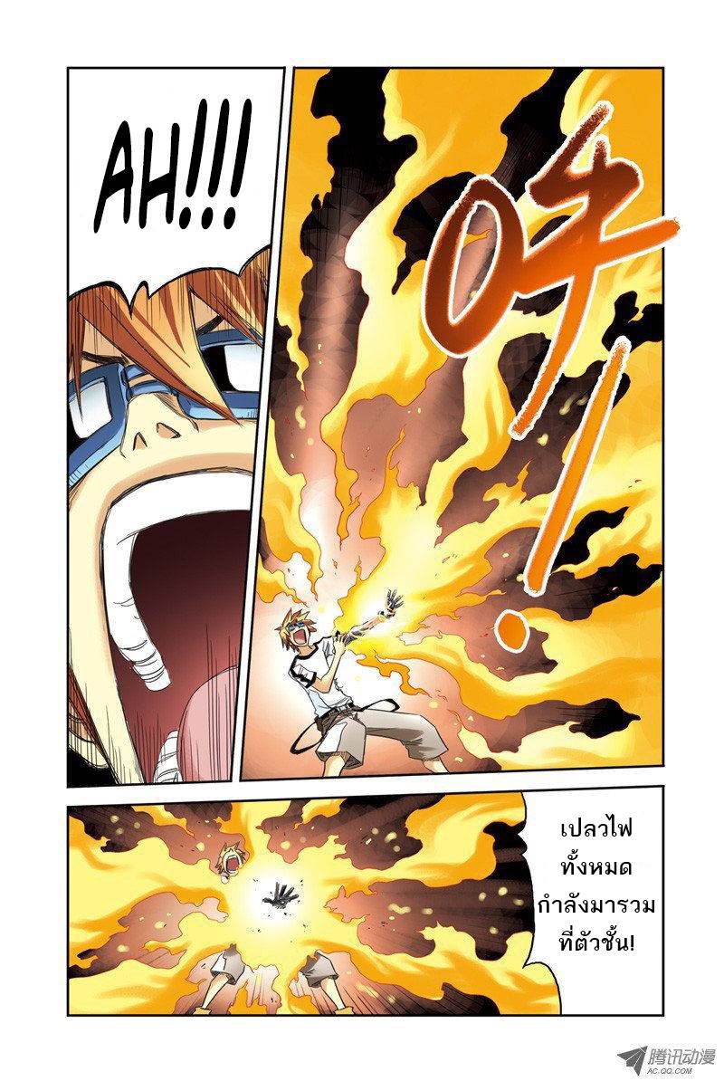 อ่านการ์ตูน Above The Cloud Sea 5 ภาพที่ 11