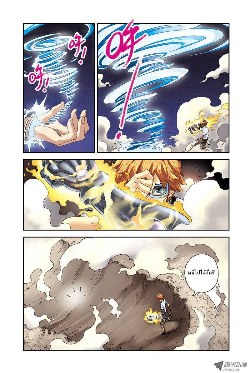 อ่านการ์ตูน Above The Cloud Sea 5 ภาพที่ 16