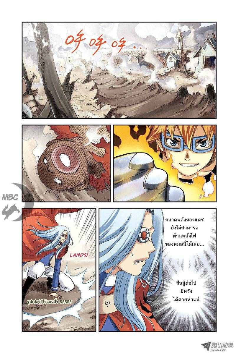 อ่านการ์ตูน Above The Cloud Sea 5 ภาพที่ 15