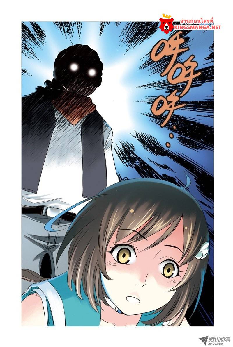 อ่านการ์ตูน Above The Cloud Sea 6 ภาพที่ 24