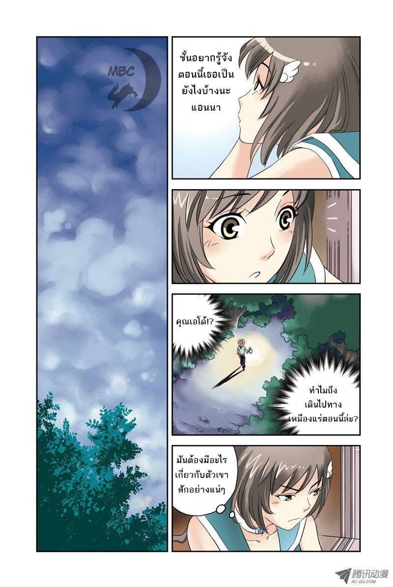 อ่านการ์ตูน Above The Cloud Sea 6 ภาพที่ 19