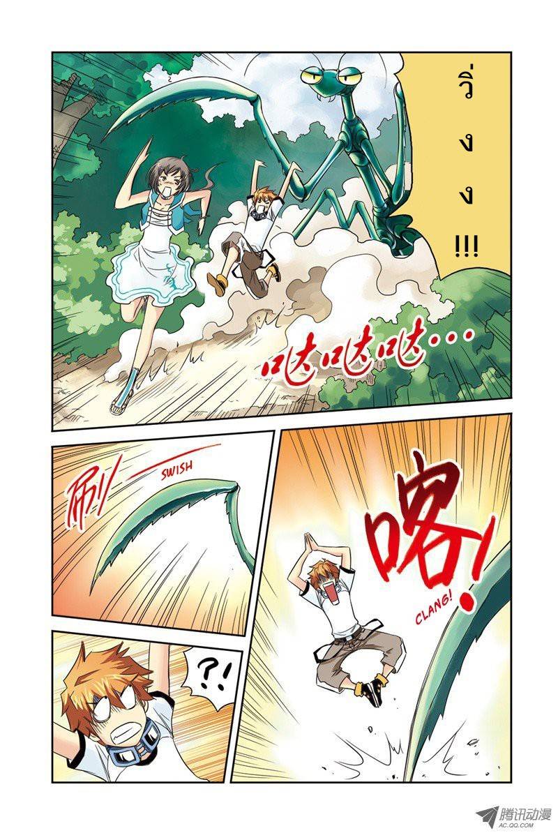 อ่านการ์ตูน Above The Cloud Sea 6 ภาพที่ 4