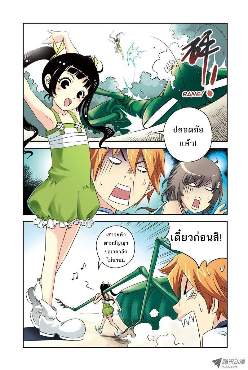 อ่านการ์ตูน Above The Cloud Sea 6 ภาพที่ 7