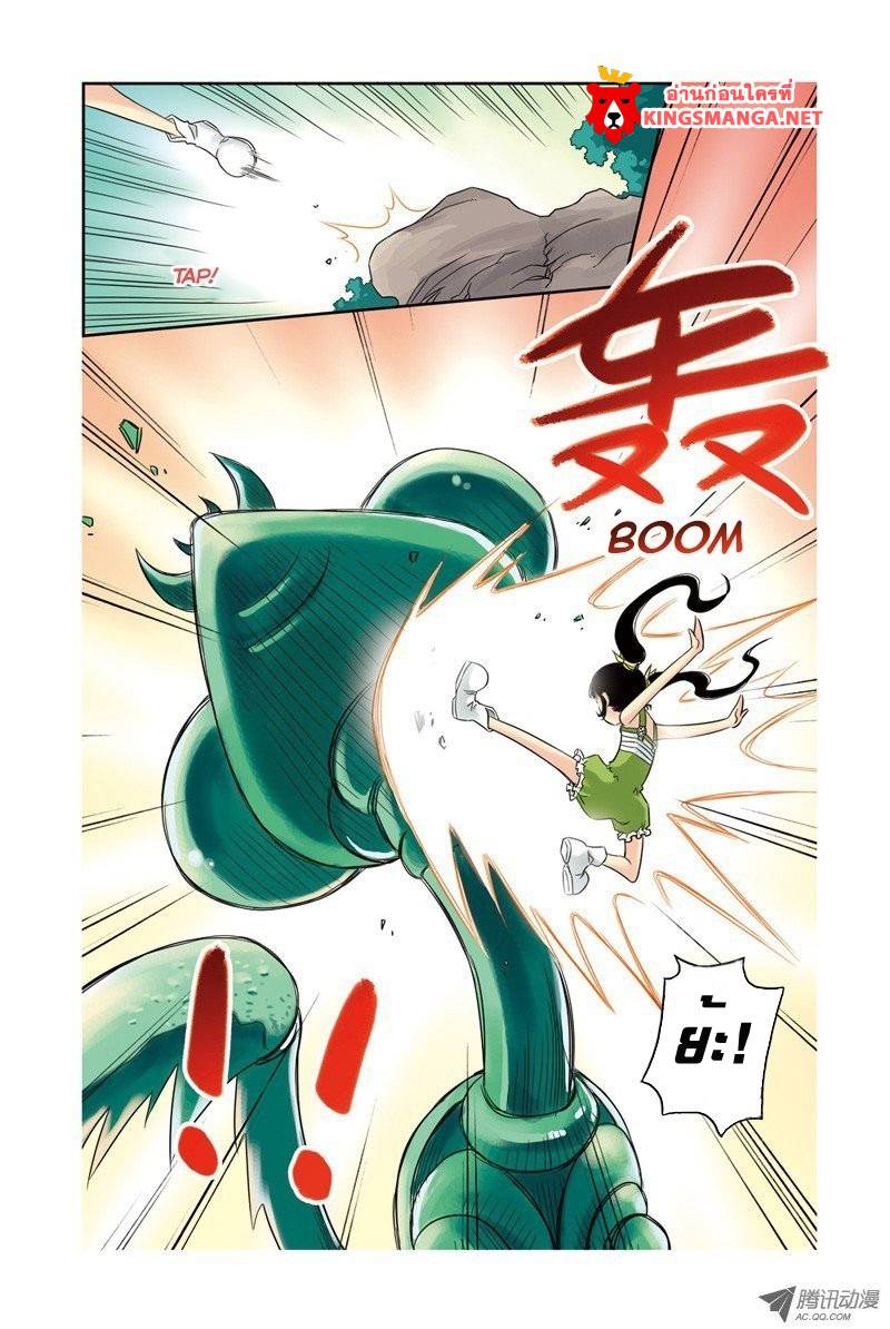 อ่านการ์ตูน Above The Cloud Sea 6 ภาพที่ 6