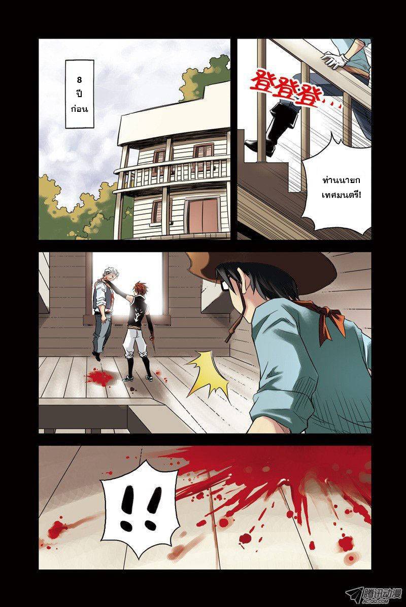 อ่านการ์ตูน Above The Cloud Sea 7 ภาพที่ 5