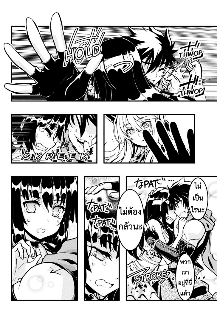 อ่านการ์ตูน Aka Akatoretachi no Monogatari 47 ภาพที่ 8