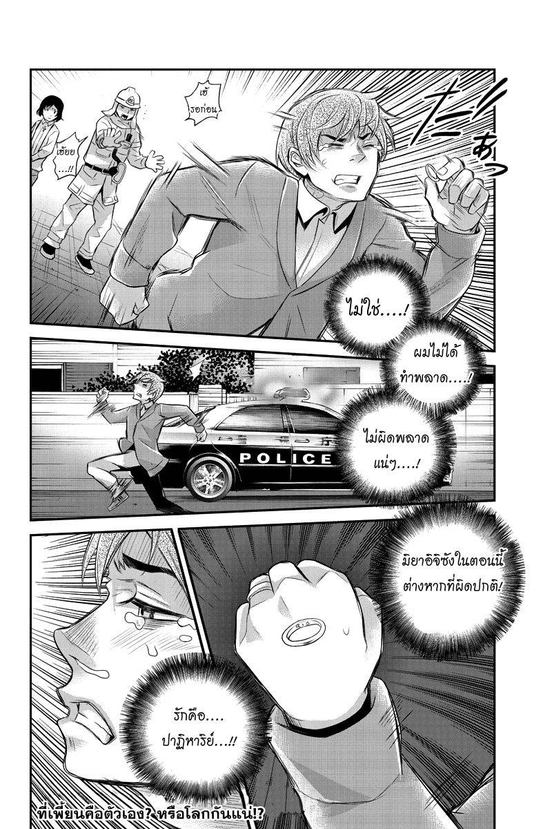 อ่านการ์ตูน Ana Satsujin 102 ภาพที่ 10