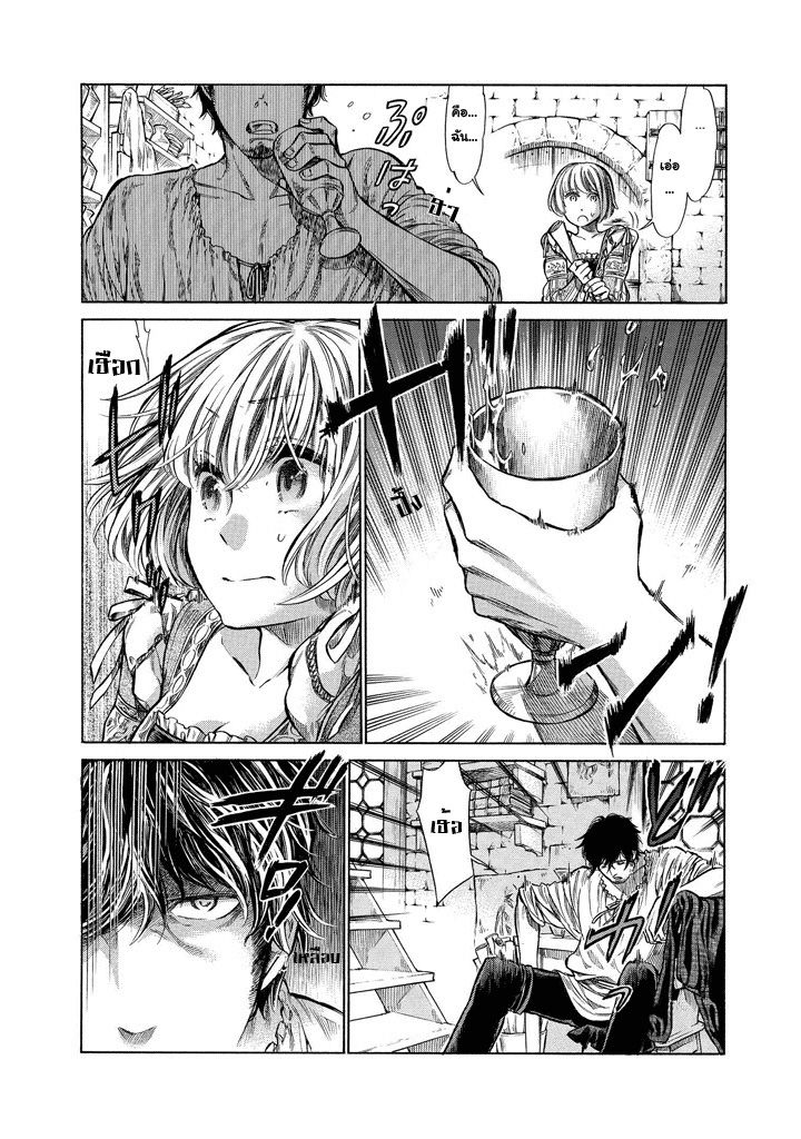 อ่านการ์ตูน Arte 1 ภาพที่ 24