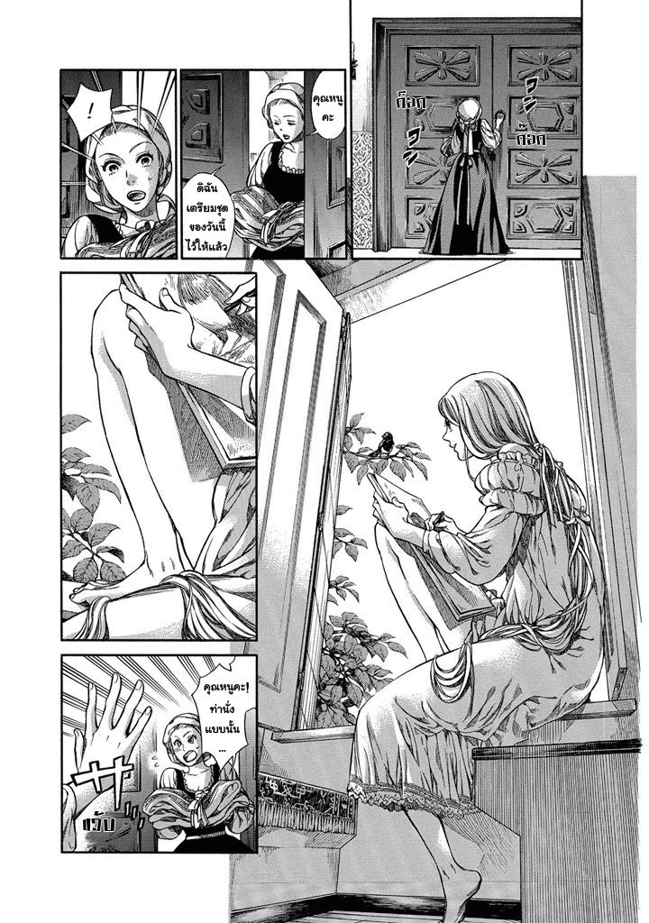 อ่านการ์ตูน Arte 1 ภาพที่ 7