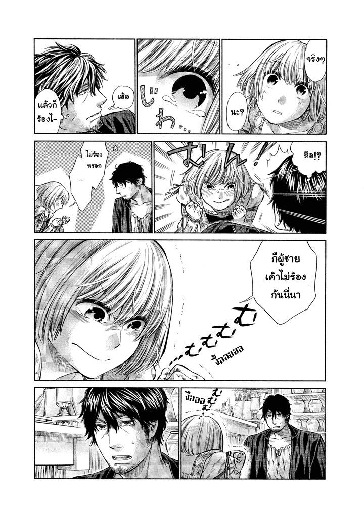 อ่านการ์ตูน Arte 1 ภาพที่ 53
