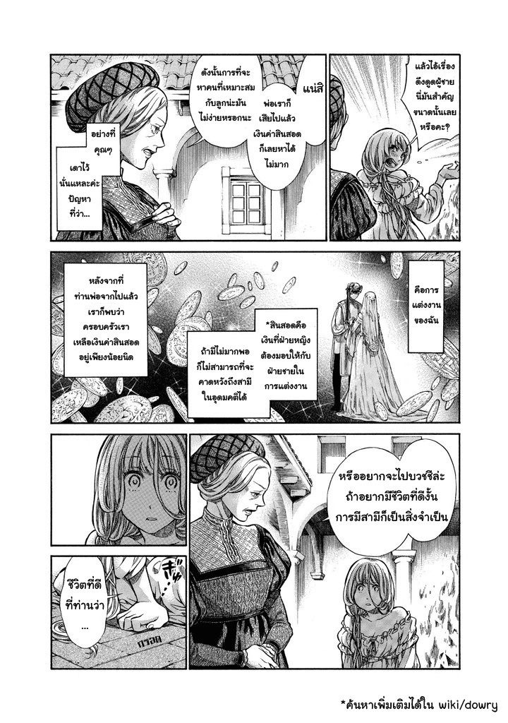 อ่านการ์ตูน Arte 1 ภาพที่ 10