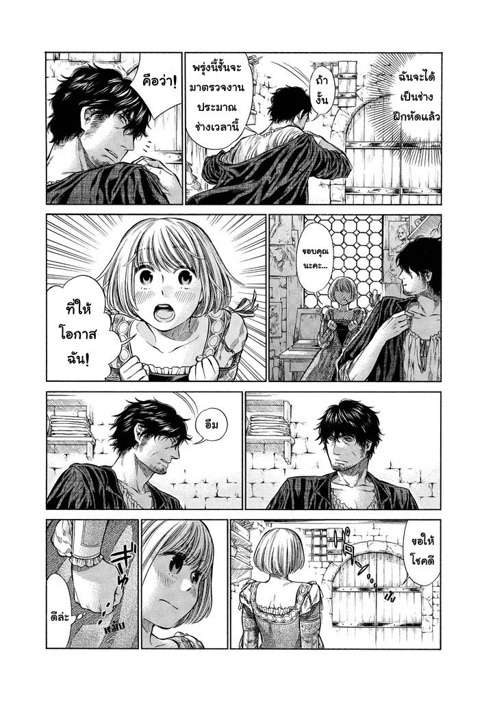 อ่านการ์ตูน Arte 1 ภาพที่ 35