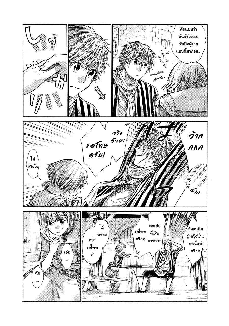 อ่านการ์ตูน Arte 2 ภาพที่ 30