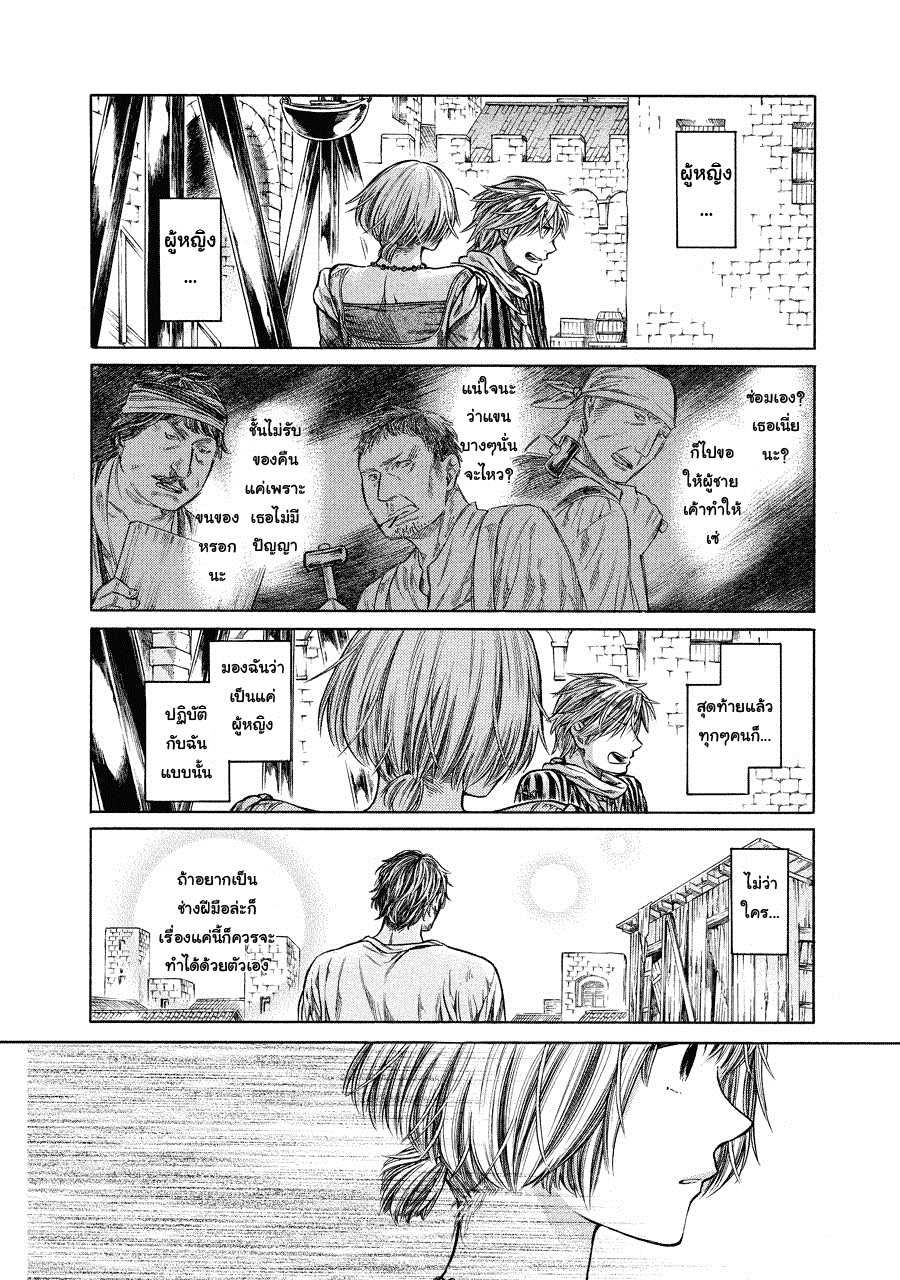 อ่านการ์ตูน Arte 2 ภาพที่ 34