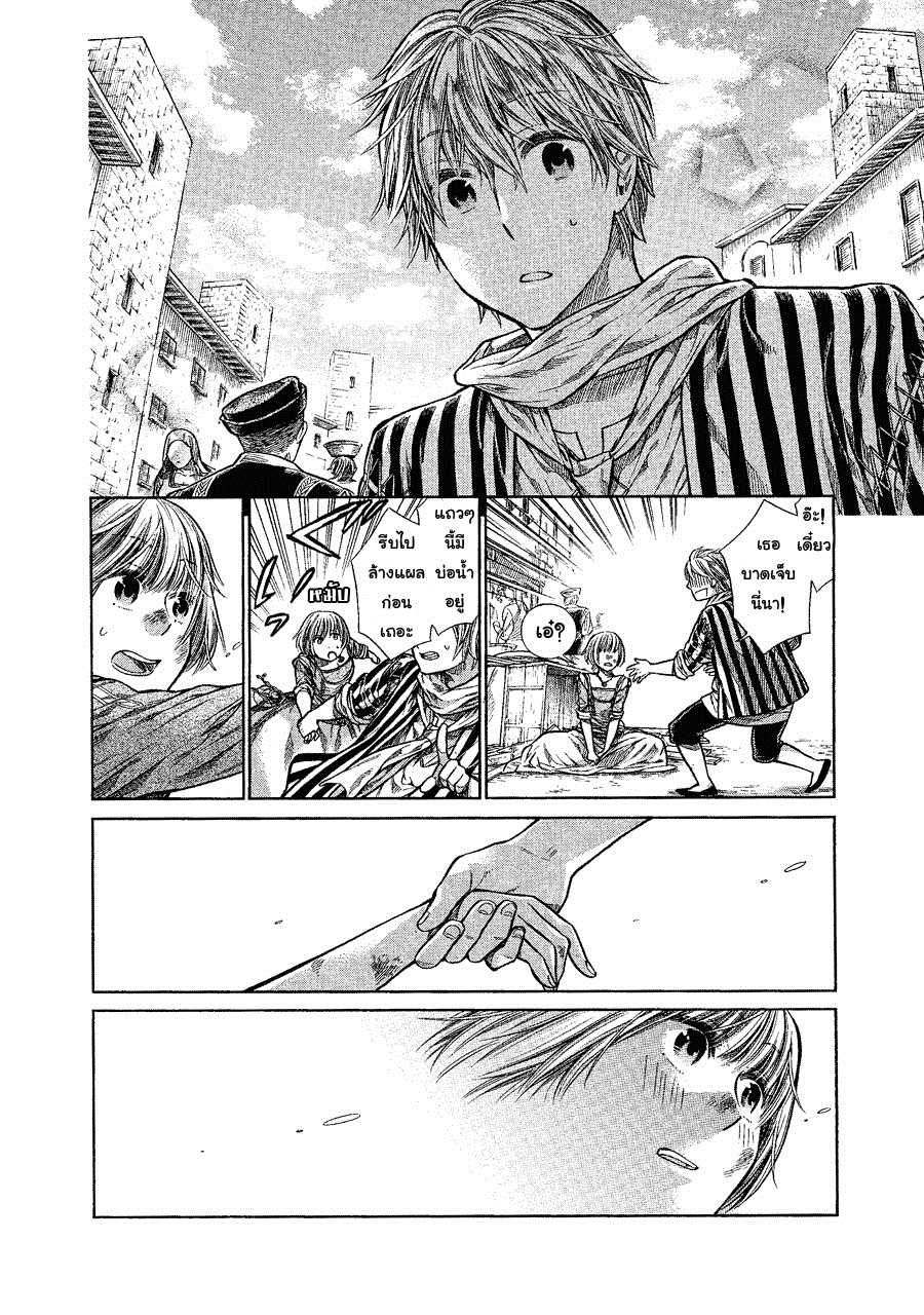 อ่านการ์ตูน Arte 2 ภาพที่ 28