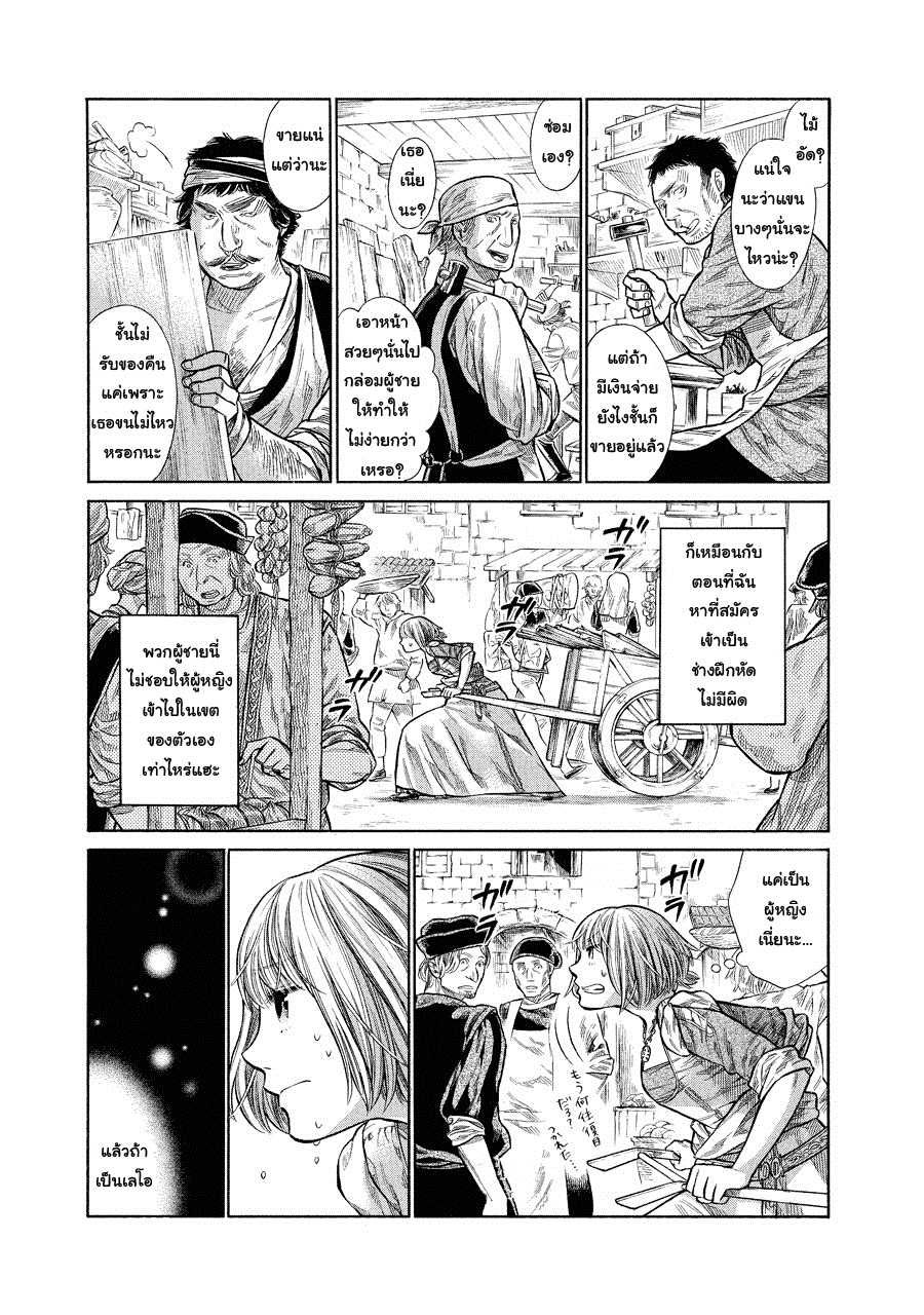อ่านการ์ตูน Arte 2 ภาพที่ 25