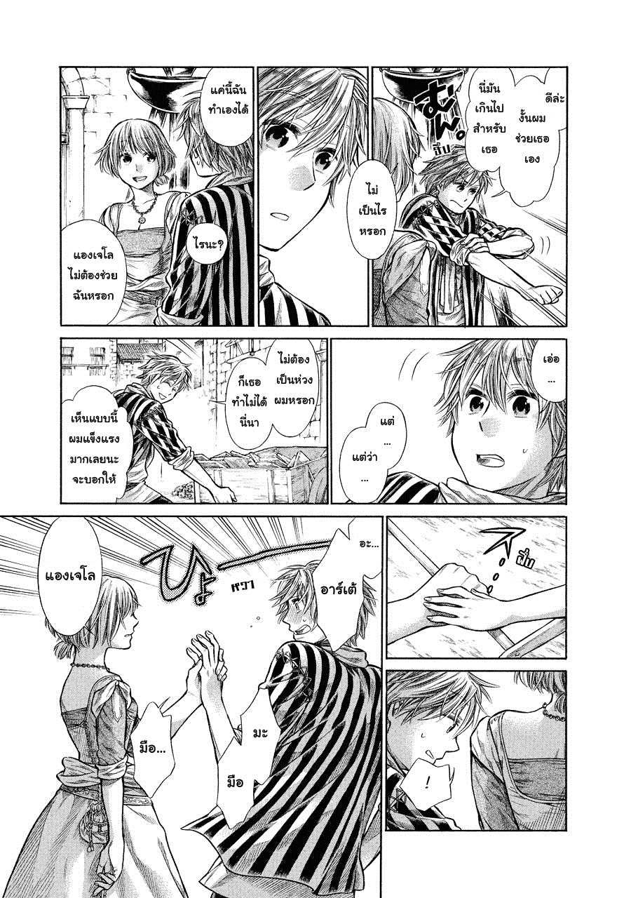 อ่านการ์ตูน Arte 2 ภาพที่ 35