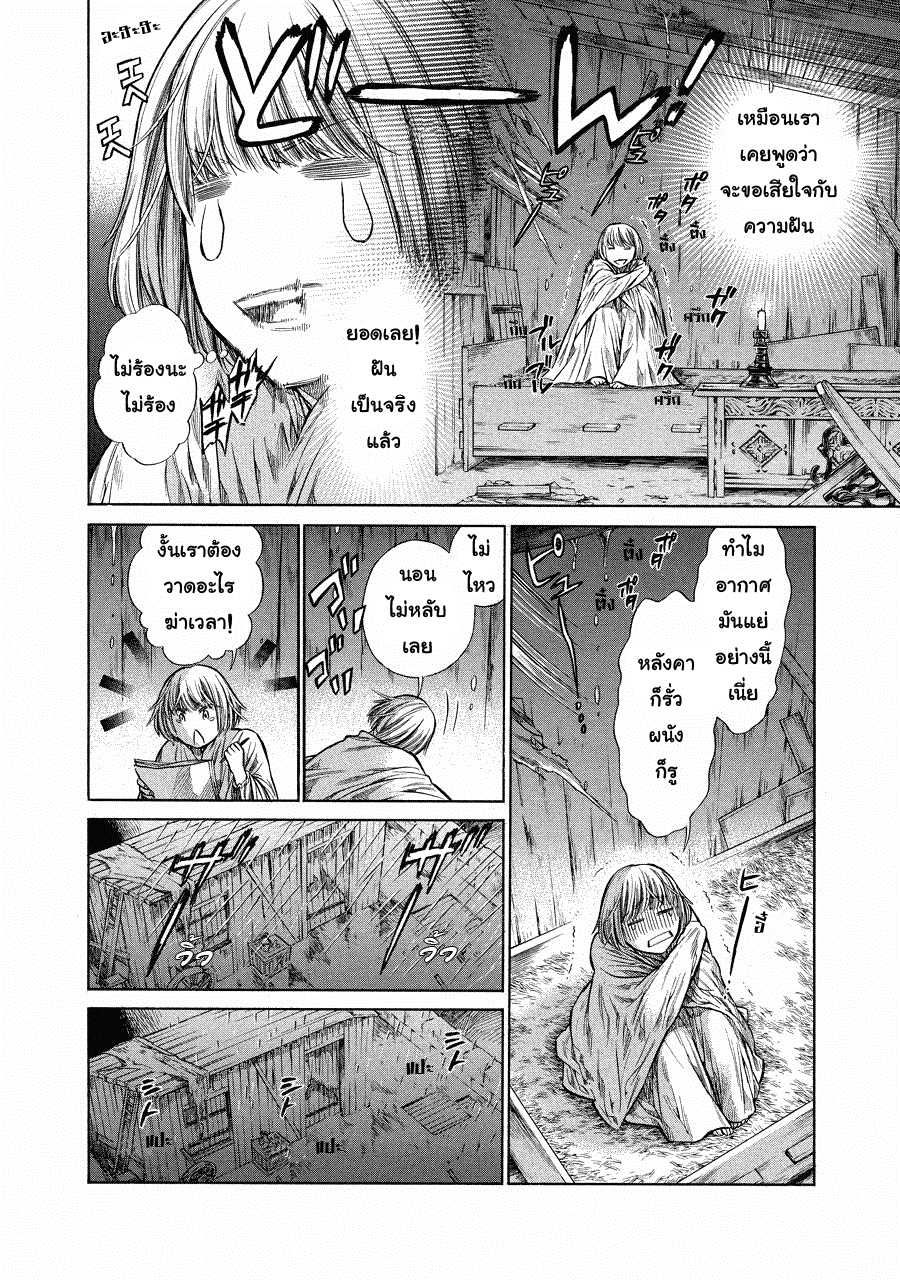 อ่านการ์ตูน Arte 2 ภาพที่ 12