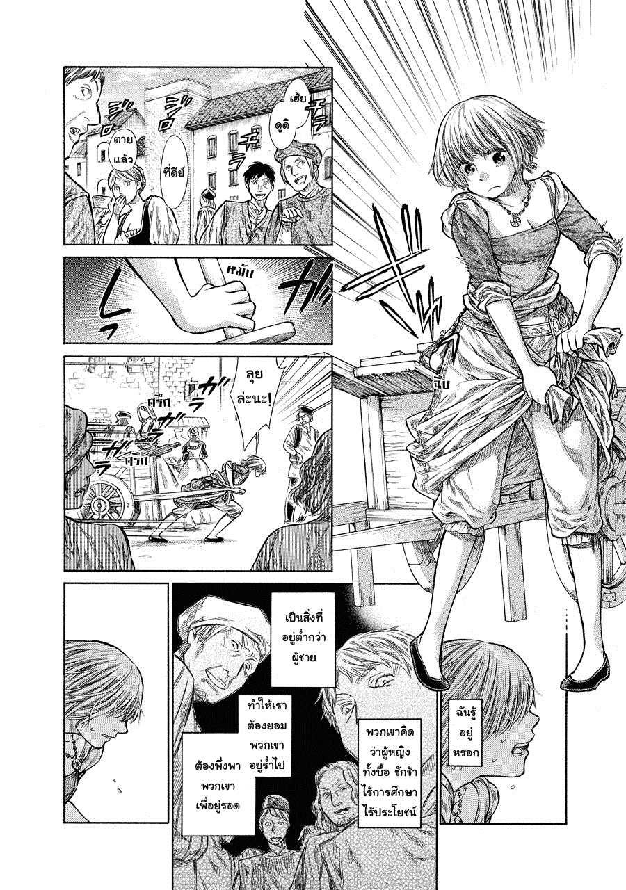 อ่านการ์ตูน Arte 2 ภาพที่ 38