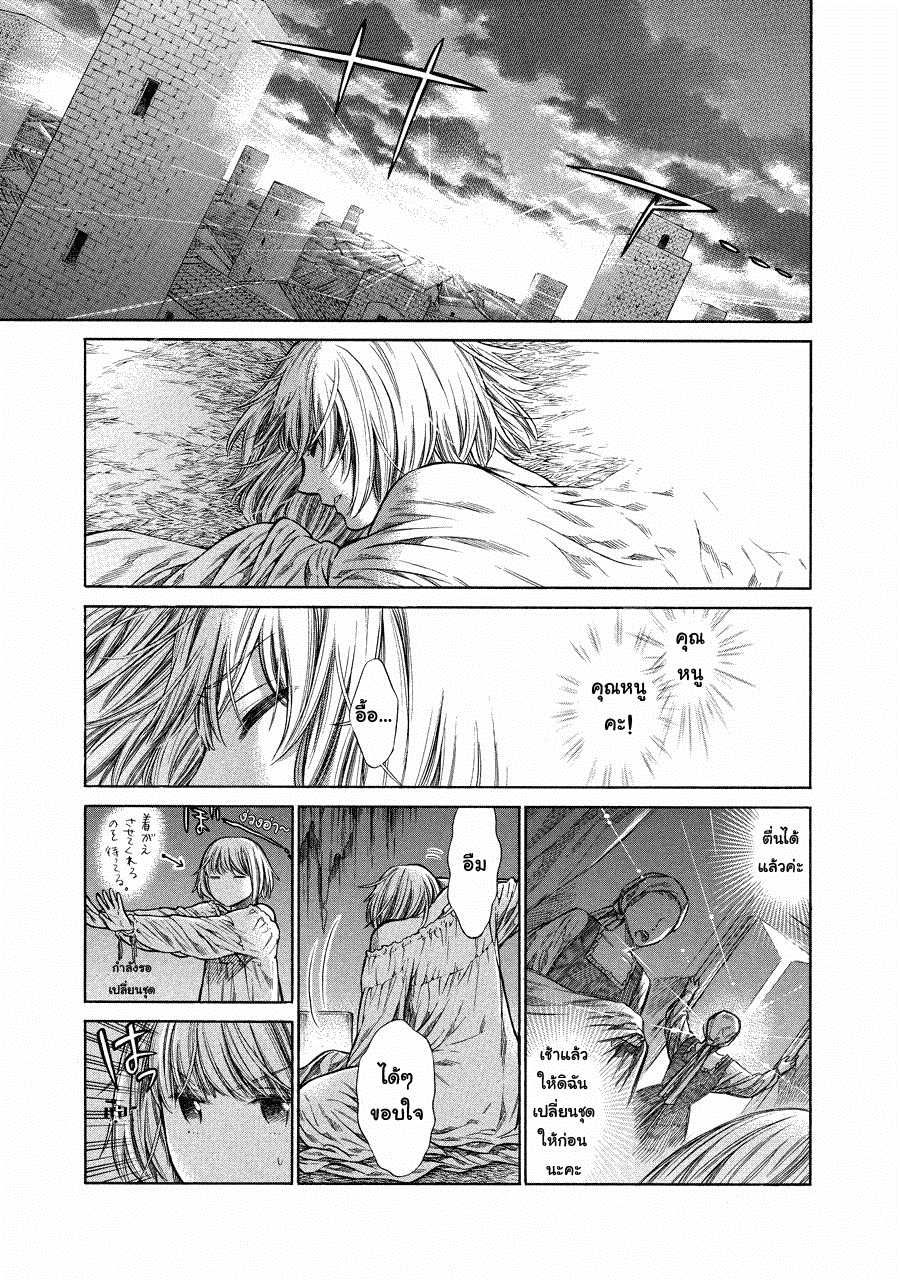 อ่านการ์ตูน Arte 2 ภาพที่ 13