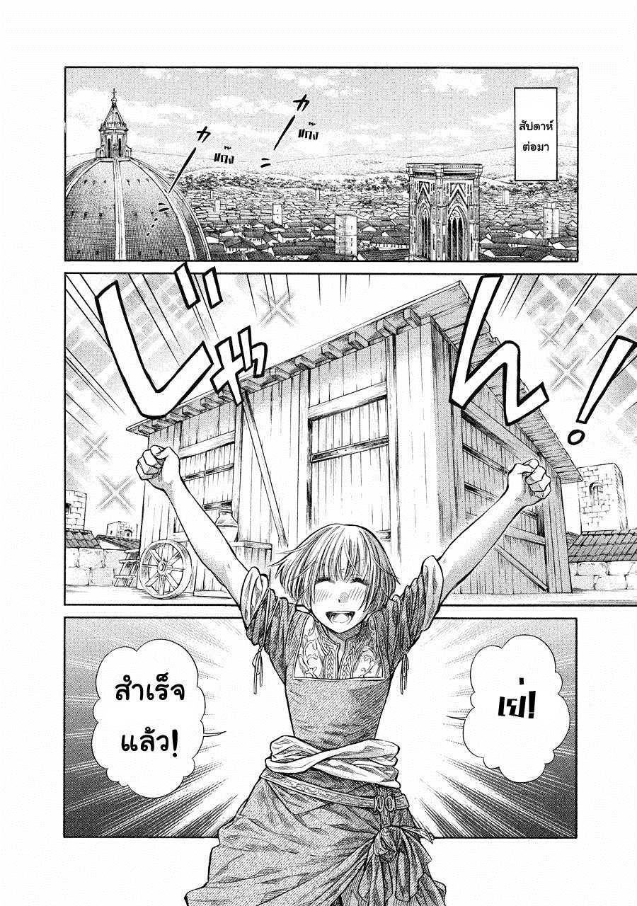 อ่านการ์ตูน Arte 2 ภาพที่ 40