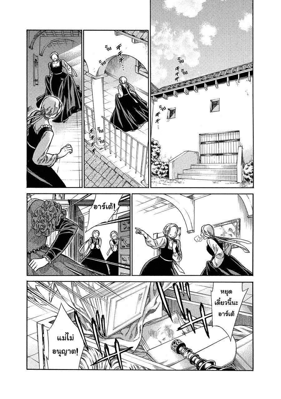 อ่านการ์ตูน Arte 2 ภาพที่ 3