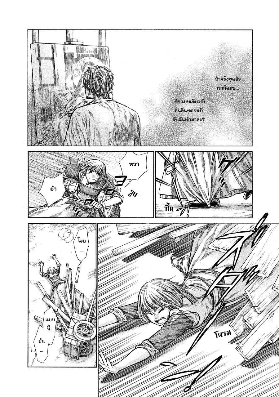 อ่านการ์ตูน Arte 2 ภาพที่ 26