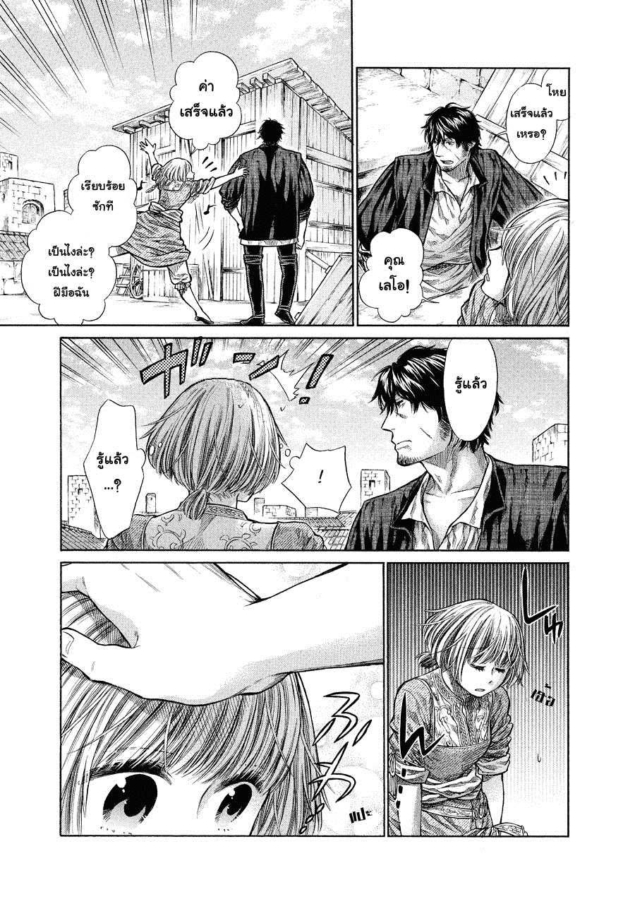 อ่านการ์ตูน Arte 2 ภาพที่ 41