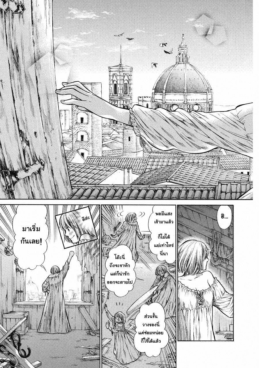 อ่านการ์ตูน Arte 2 ภาพที่ 17