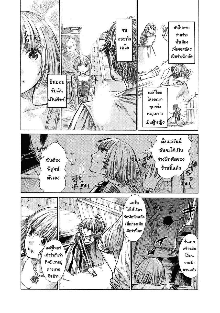 อ่านการ์ตูน Arte 2 ภาพที่ 9