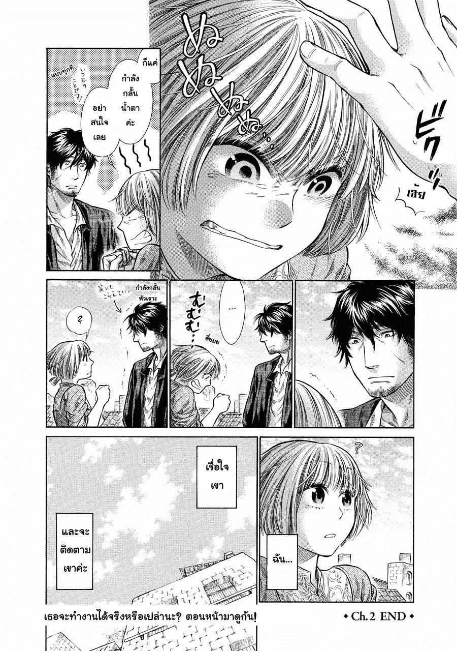 อ่านการ์ตูน Arte 2 ภาพที่ 44