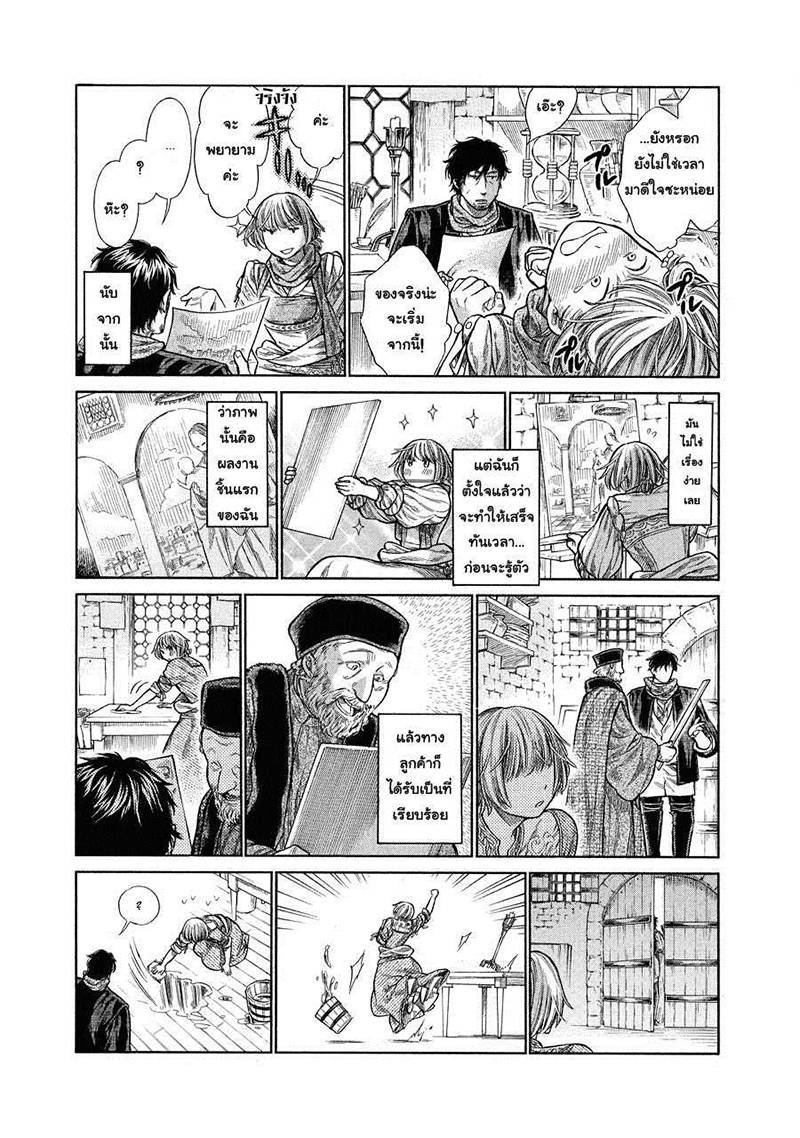 อ่านการ์ตูน Arte 3 ภาพที่ 23