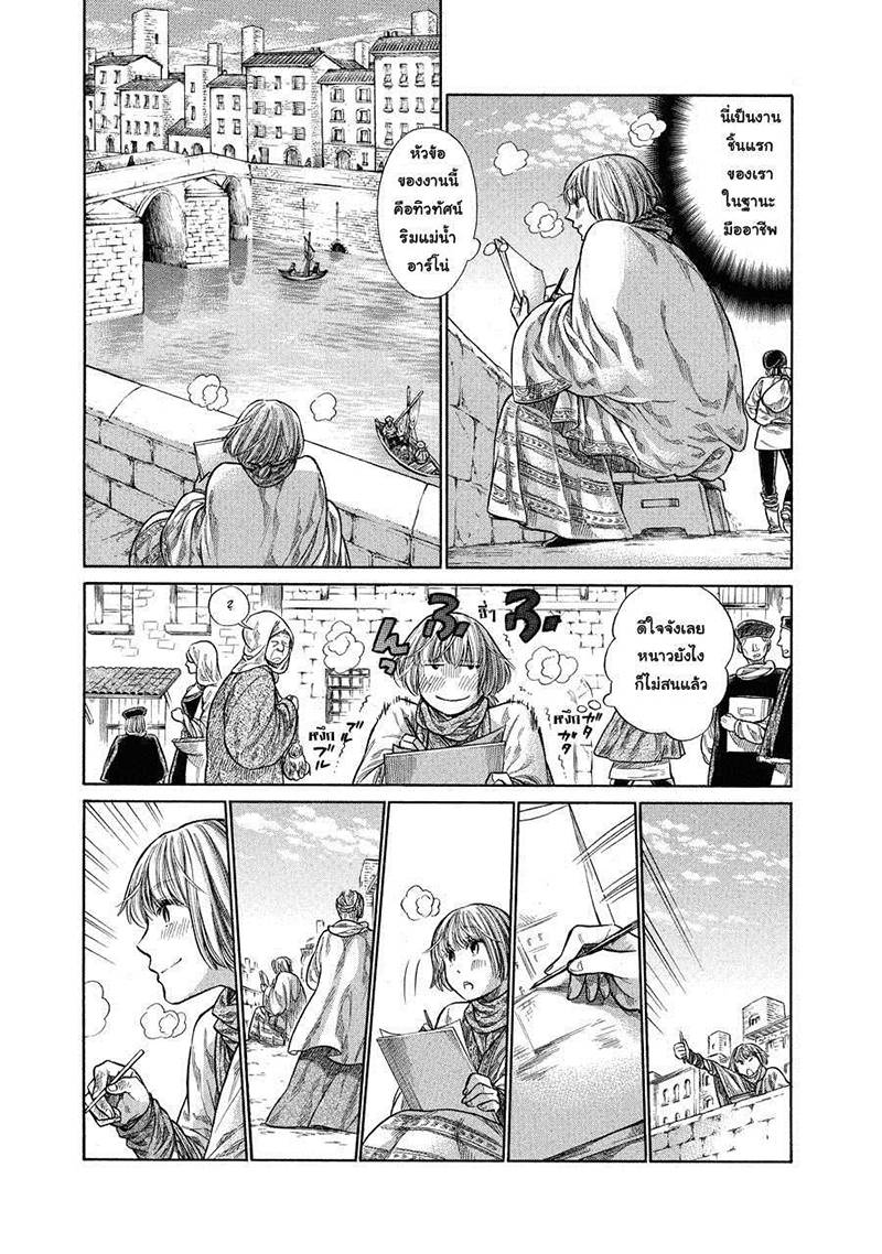 อ่านการ์ตูน Arte 3 ภาพที่ 11