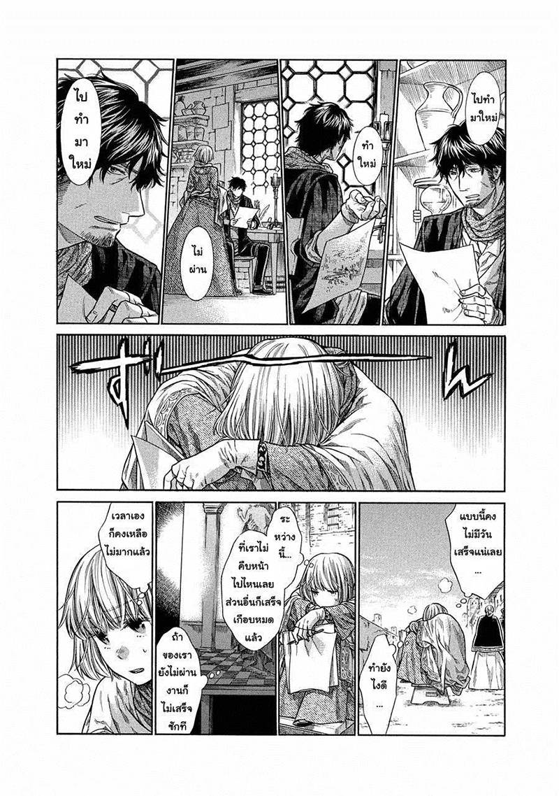 อ่านการ์ตูน Arte 3 ภาพที่ 14