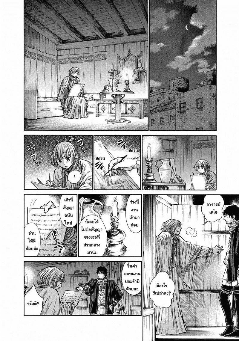 อ่านการ์ตูน Arte 3 ภาพที่ 24