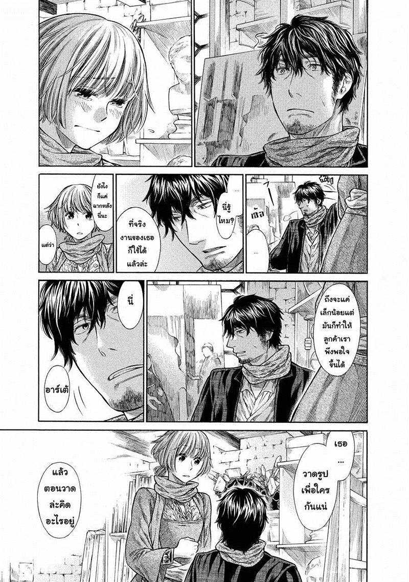 อ่านการ์ตูน Arte 3 ภาพที่ 19