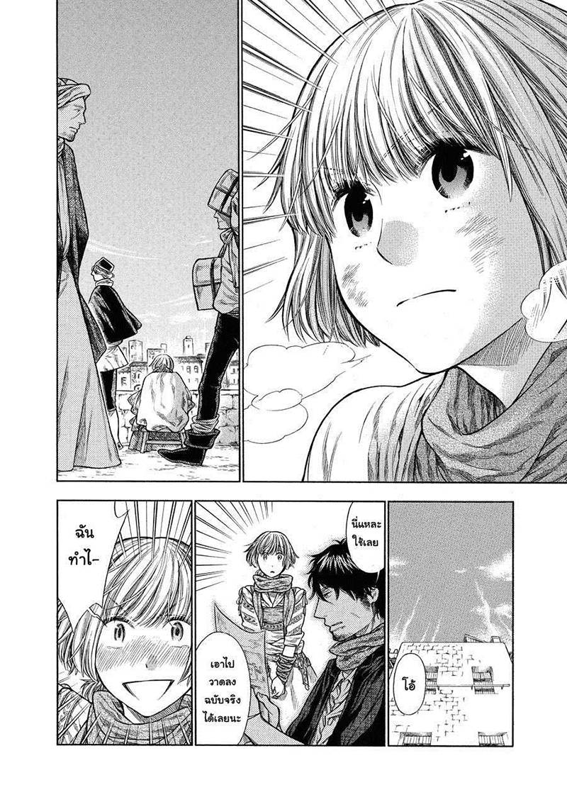 อ่านการ์ตูน Arte 3 ภาพที่ 22