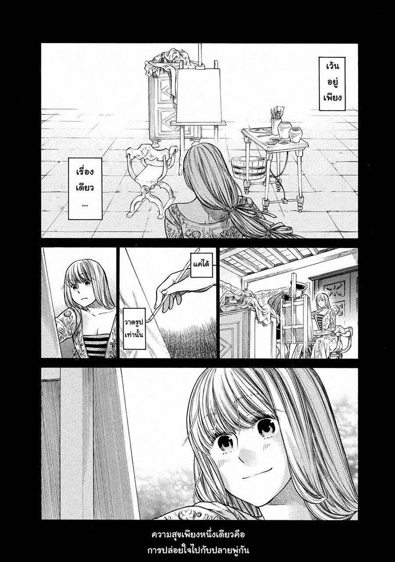 อ่านการ์ตูน Arte 3 ภาพที่ 2