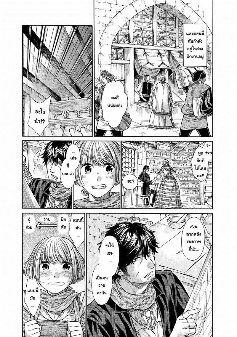 อ่านการ์ตูน Arte 3 ภาพที่ 9