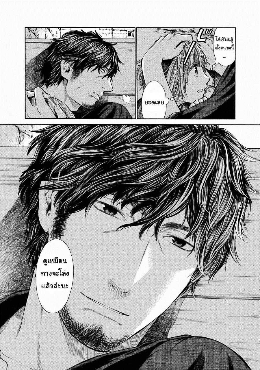 อ่านการ์ตูน Arte 4 ภาพที่ 26