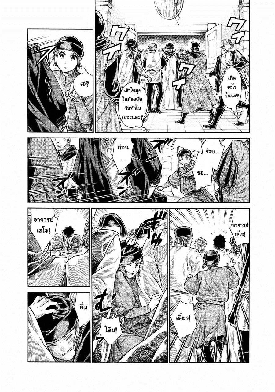 อ่านการ์ตูน Arte 4 ภาพที่ 12