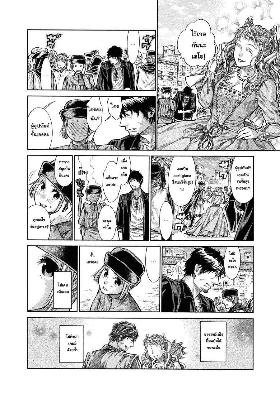 อ่านการ์ตูน Arte 4 ภาพที่ 10