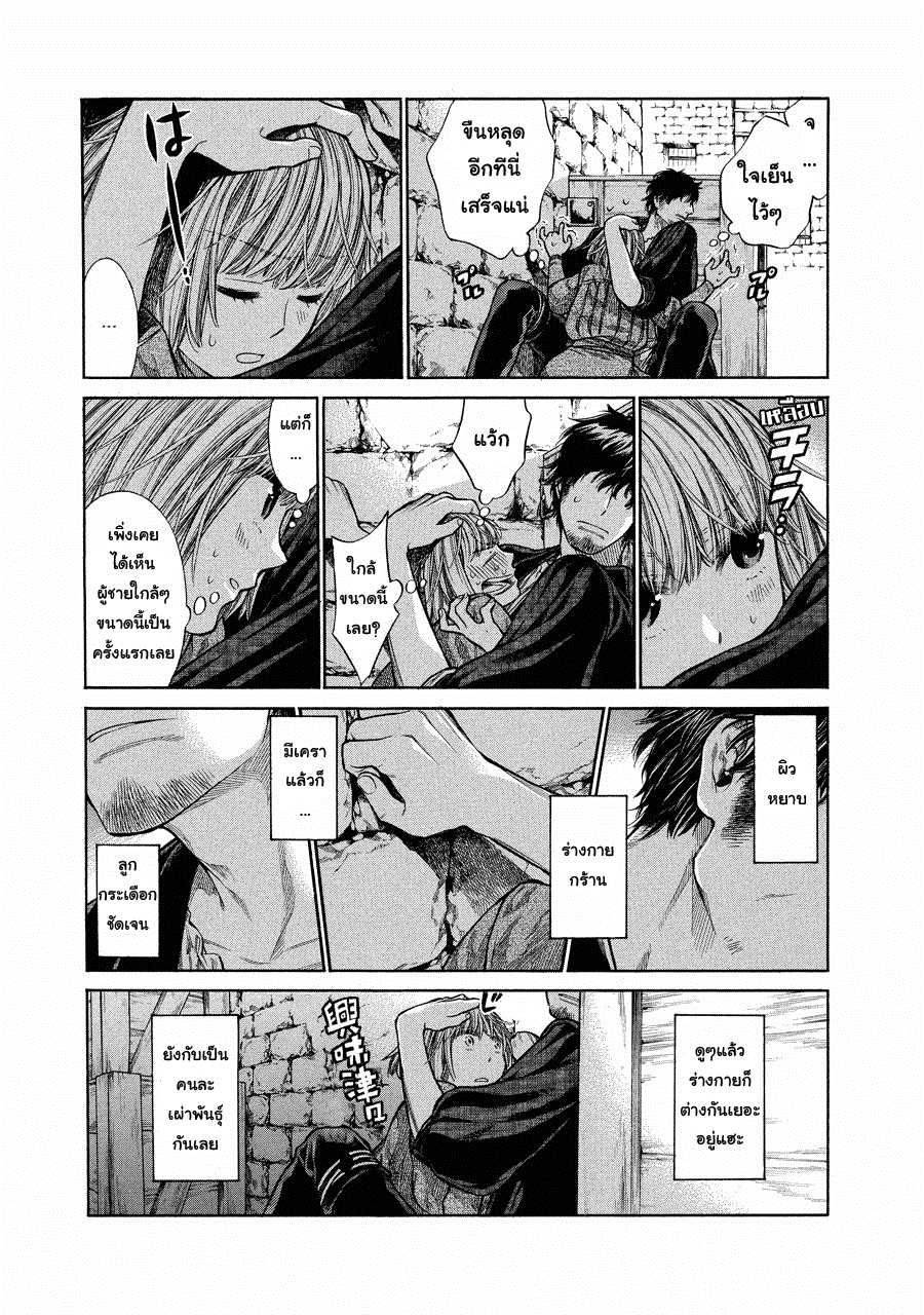 อ่านการ์ตูน Arte 4 ภาพที่ 25