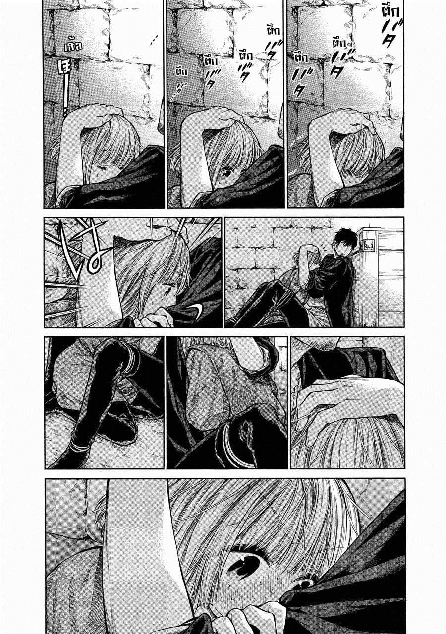 อ่านการ์ตูน Arte 4 ภาพที่ 24