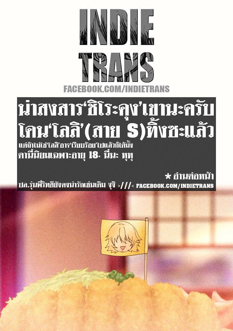 อ่านการ์ตูน Bokura wa Minna Kawaisou 16 ภาพที่ 19